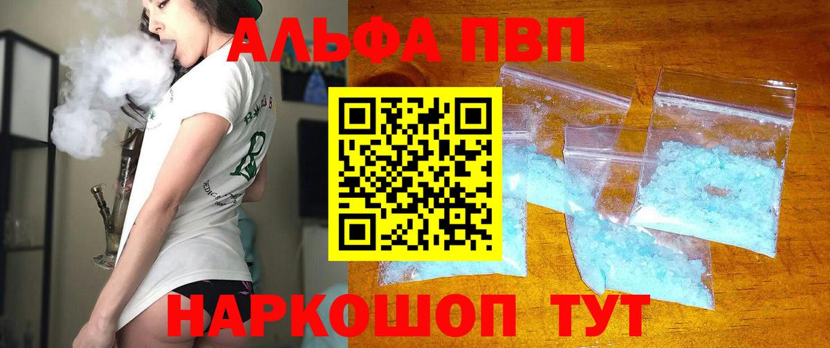 Alpha-PVP VHQ Чебоксары