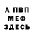 МЕТАДОН кристалл Theokuma Kuma