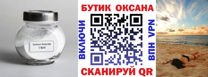 что такое наркотик  Чебоксары  БУТИРАТ бутандиол 