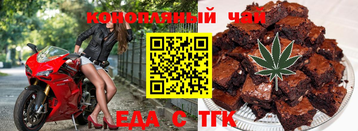 Чебоксары  Печенье с ТГК конопля  Вход с VPN 