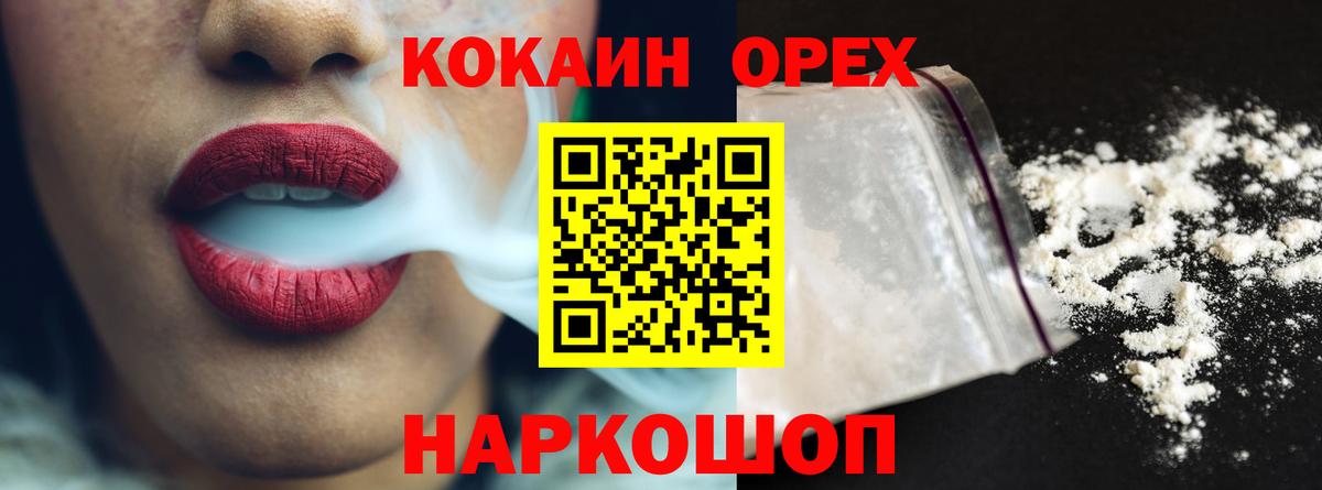 Кокаин Fish Scale Чебоксары