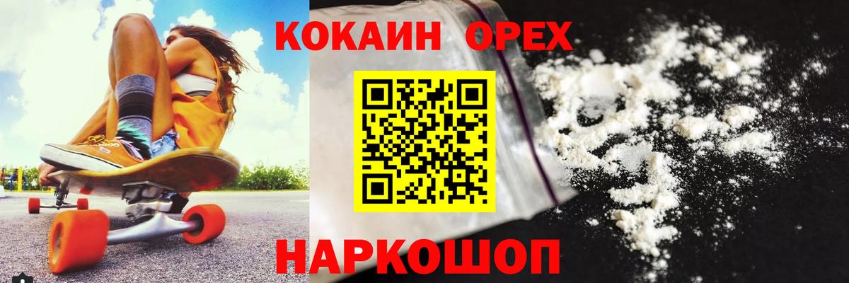 Чебоксары  Cocaine VHQ  Вход с VPN 