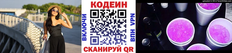цены наркотик  Чебоксары  Кодеин напиток Lean (лин) 