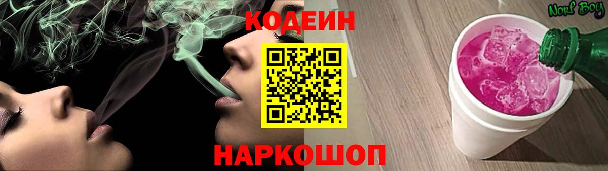 Кодеиновый сироп Lean напиток Lean (лин)  Вход с VPN  Codein напиток Lean (лин)  Чебоксары 