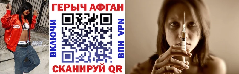 закладка  Чебоксары  ГЕРОИН Heroin 