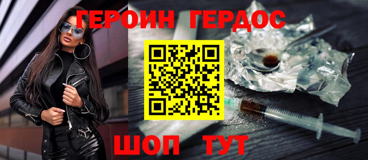 ГЕРОИН VHQ  Вход с VPN  Героин  Чебоксары 