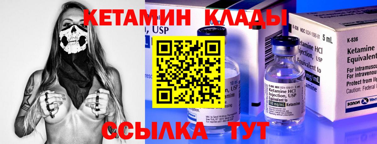 Кетамин ketamine  КЕТАМИН VHQ  Вход с VPN  Чебоксары 