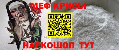 мяу мяу мука Первоуральск