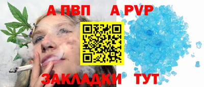 стафф Пенза