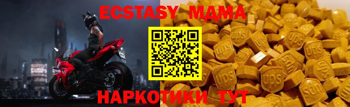 Чебоксары  МДМА Molly  Вход с VPN 