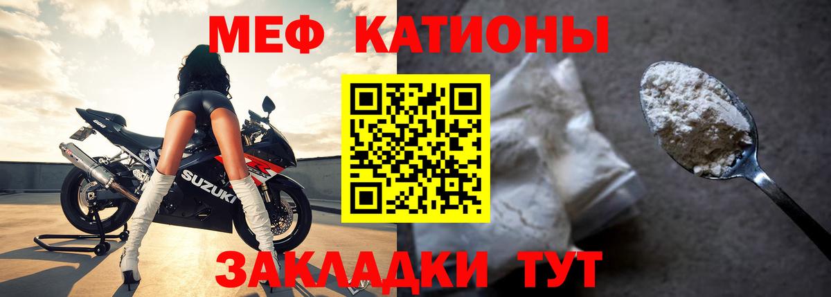 Меф мяу мяу кристаллы Чебоксары