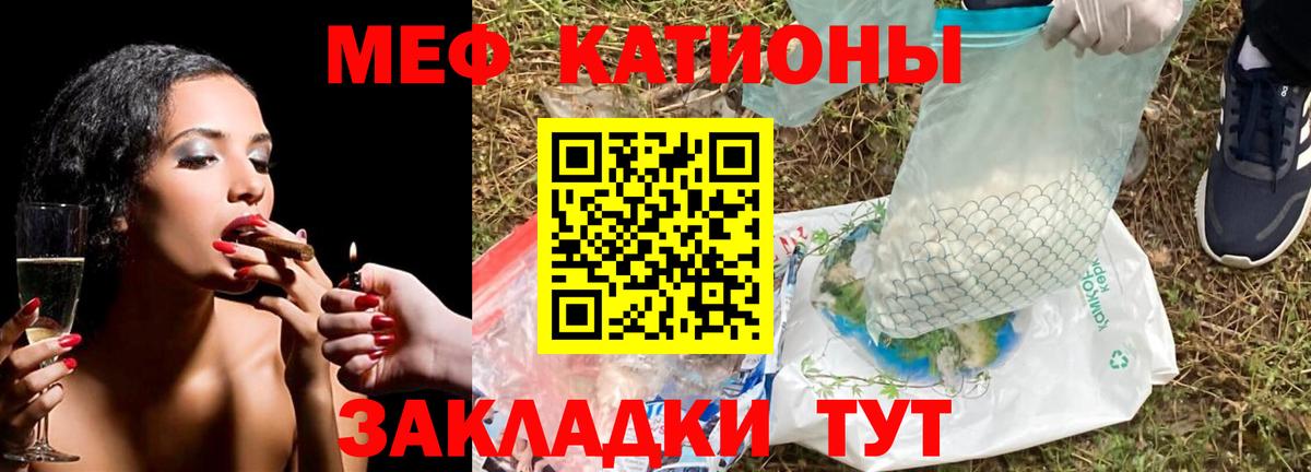 Чебоксары  МЕФ  Вход с VPN  Мефедрон 4 MMC  МЯУ-МЯУ VHQ 