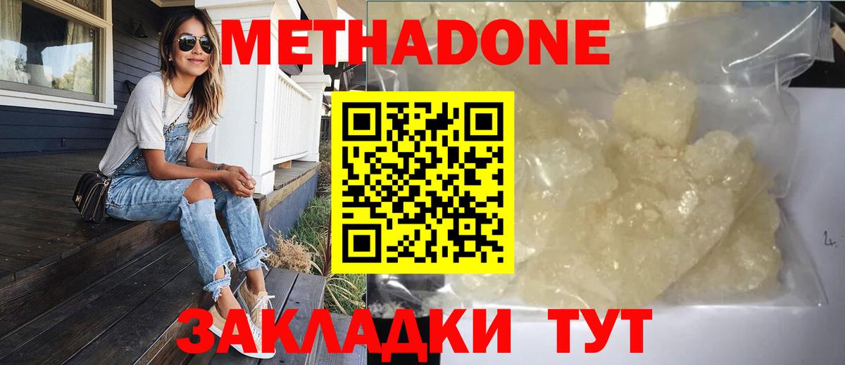 МЕТАДОН methadone  Вход с VPN  МЕТАДОН VHQ  Чебоксары 