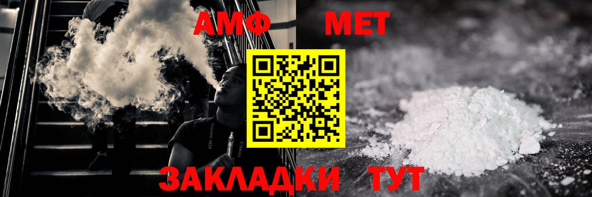 Метамфетамин Methamphetamine  Первитин  Чебоксары  Метамфетамин Methamphetamine  Вход с VPN 