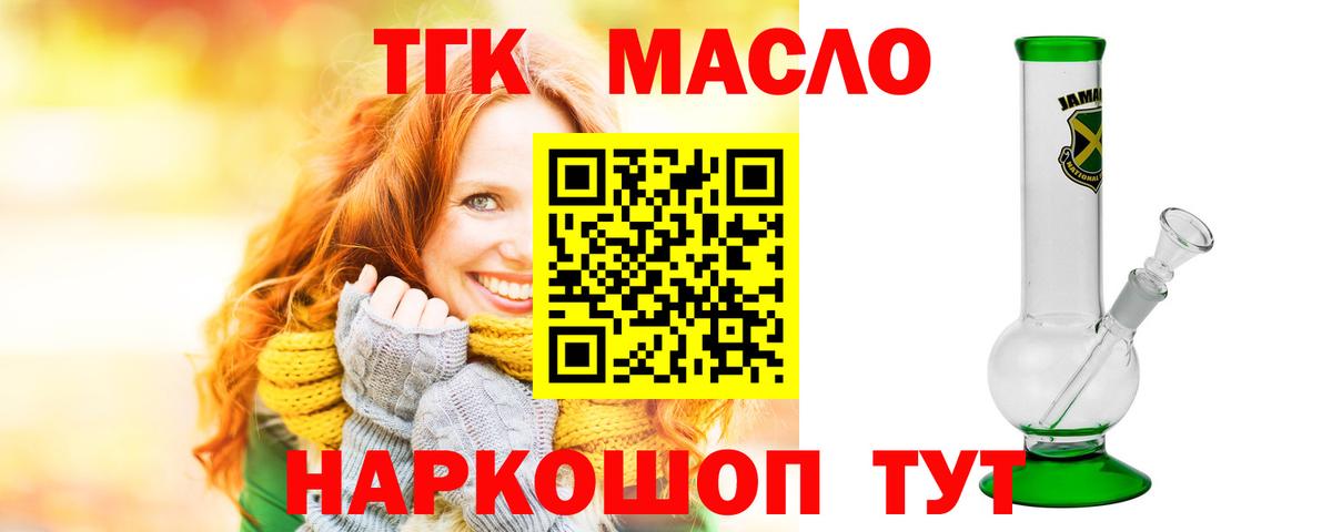 Дистиллят ТГК вейп  Вход с VPN  Чебоксары 